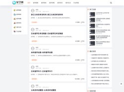 好学网