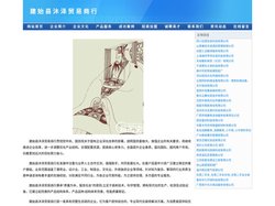 建始县沐泽贸易商行