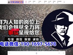 长沙市侦探调查公司_长沙私家调查_长沙调查取证_长沙商务调查_长沙婚姻调查取证-长沙普德森侦探调查事务所