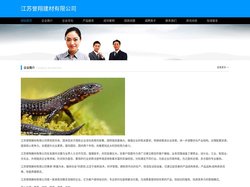 江苏誉翔建材有限公司