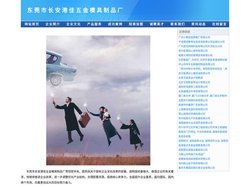 东莞市长安港佳五金模具制品厂