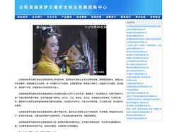 云阳县城采梦交通安全标志发展招商中心-首页