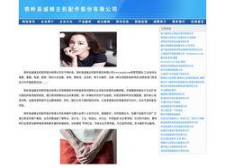 铁岭县诚摊主机配件股份有限公司