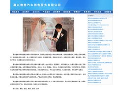 嘉兴德畅汽车销售服务有限公司