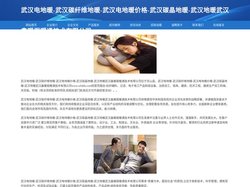 武汉电地暖-武汉碳纤维地暖-武汉电地暖价格-武汉碳晶地暖-武汉地暖武汉鑫暖阁暖通技术有限公司-官网