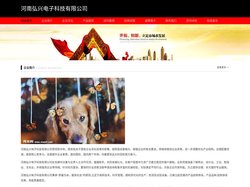 河南弘兴电子科技有限公司