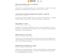 蜂巢下载