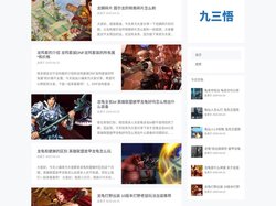 为游戏阵容搭配攻略提供动力 - 九三悟