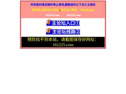 导航网，161225.com