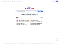 百度一下，你就知道
