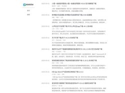 极客软件园
