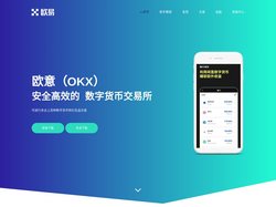 okx钱包_欧意交易所app官方版下载_欧意交易平台