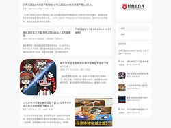 经典软件库