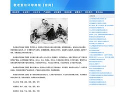 敬老爱幼环球商城【官网】