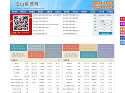岱山房源网-岱山房产网-岱山房地产