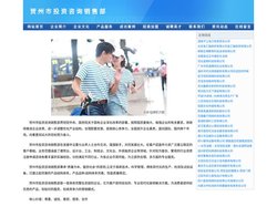 贺州市投资咨询销售部