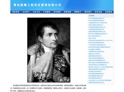 青岛晟曜工程项目管理有限公司