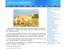 东莞市宏庆电子科技有限公司