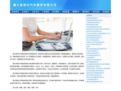 遵义易修达汽车服务有限公司-遵义易修达汽车服务有限公司