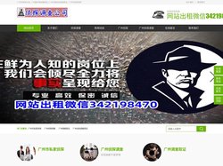 广州市私家侦探【专业正规】_广州市正规侦探公司_广州私人调查_广州婚外情调查取证_广州摩卡侦探调查公司