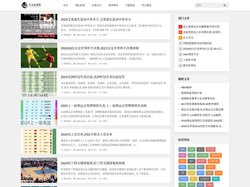 乐先体育网 - 比赛盛况及时分享