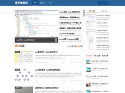 速学编程网_程序教程