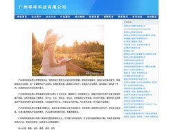 广州哆咩科技有限公司-广州哆咩科技有限公司