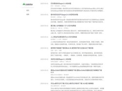 零度软件园
