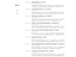 极速下载网