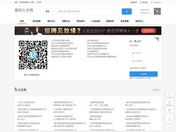 廊坊人才网_廊坊招聘网_廊坊人才市场