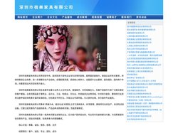 深圳市宿美家具有限公司