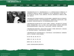 广西睿达建筑股份有限公司 - 首页