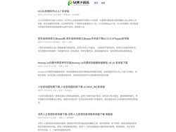 绿洲下载站
