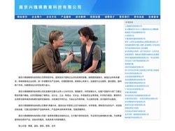 南京兴瑰瑛教育科技有限公司