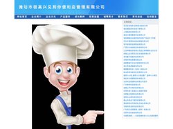 潍坊市很高兴见到你便利店管理有限公司