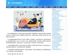 第一科技观察网