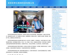 深圳宗季互联网科技有限公司