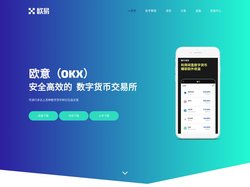 欧意交易所app官方下载 - 欧意交易所