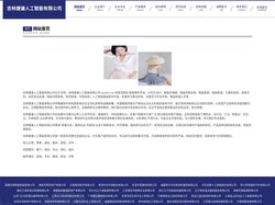 吉林捷谦人工智能有限公司 - 首页