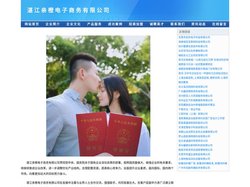 湛江亲橙电子商务有限公司