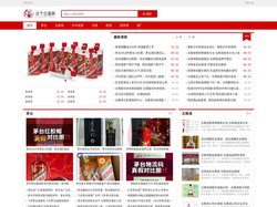沃宁白酒网 - 臻选国酒佳品，品味非凡之选