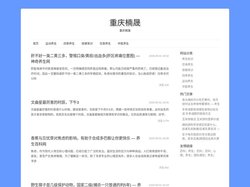 重庆楠晟网络科技发展有限公司