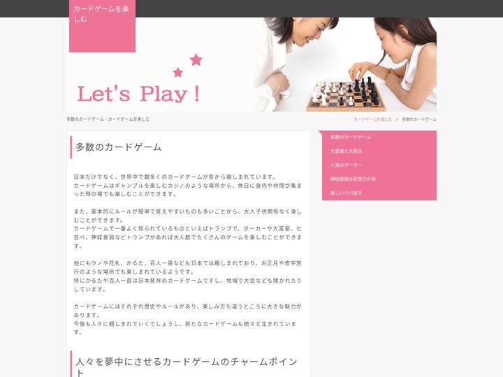多数のカードゲーム-カードゲームを楽しむ