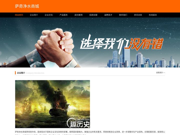 萨奇净水商城