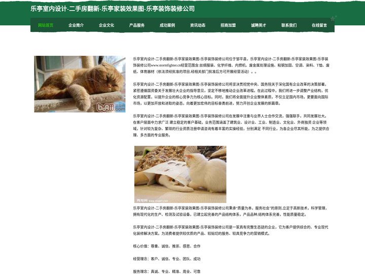 乐亭室内设计-二手房翻新-乐亭家装效果图-乐亭装饰装修公司