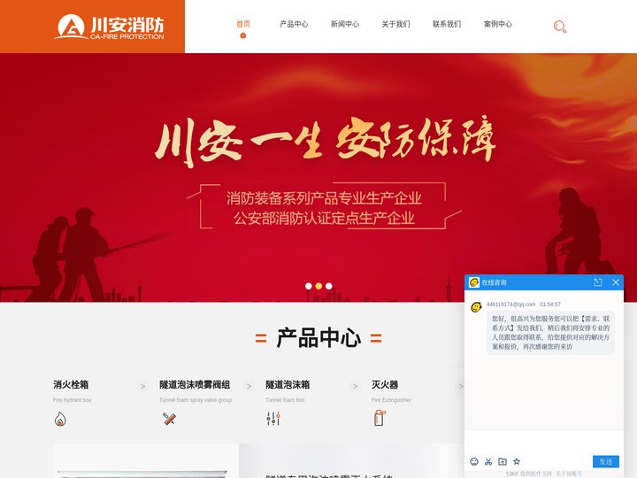 福建灭火器厂家_隧道泡沫消火栓箱|喷雾阀组_泉州福州厦门漳州莆田干粉灭火器经久耐用选川安消防