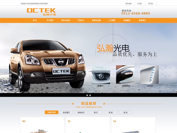 OCTEK OPTOELECTRONIC CO.,LTD_