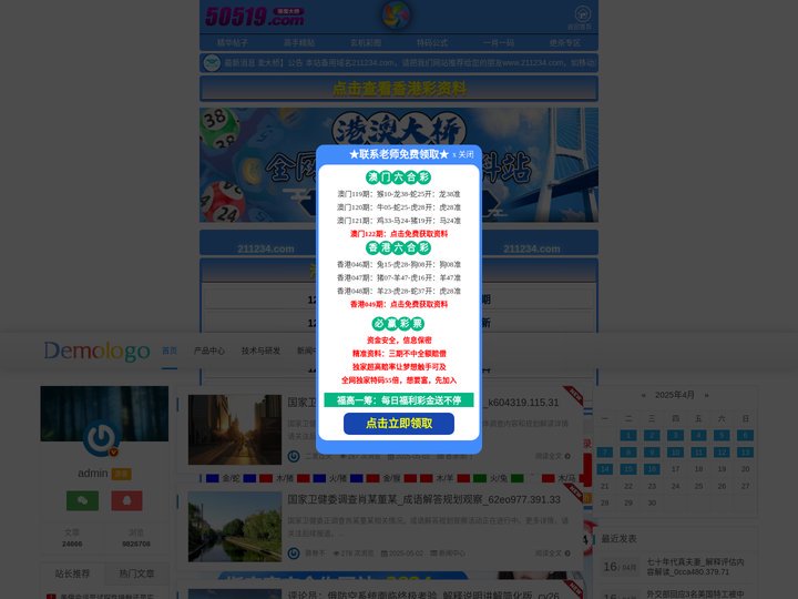 深圳广州市泽成丰新材料有限公司 -