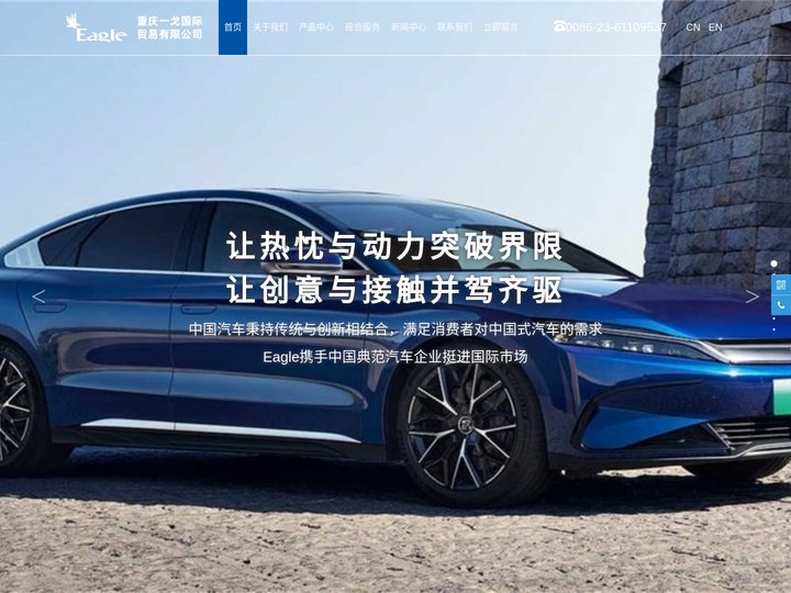 自营代理进出口-新能源汽车-摩托车零部件-医用仪器-重庆一戈国际贸易有限公司