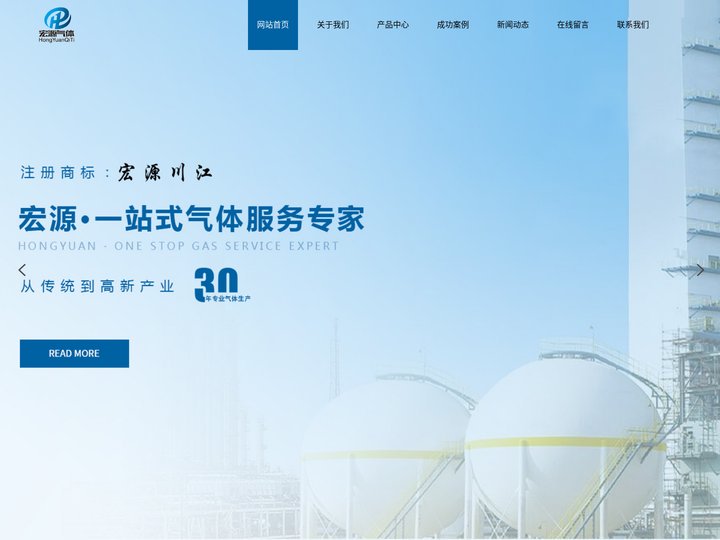 江西液氧_江西液氮_江西液氩-贵溪宏源气体有限公司